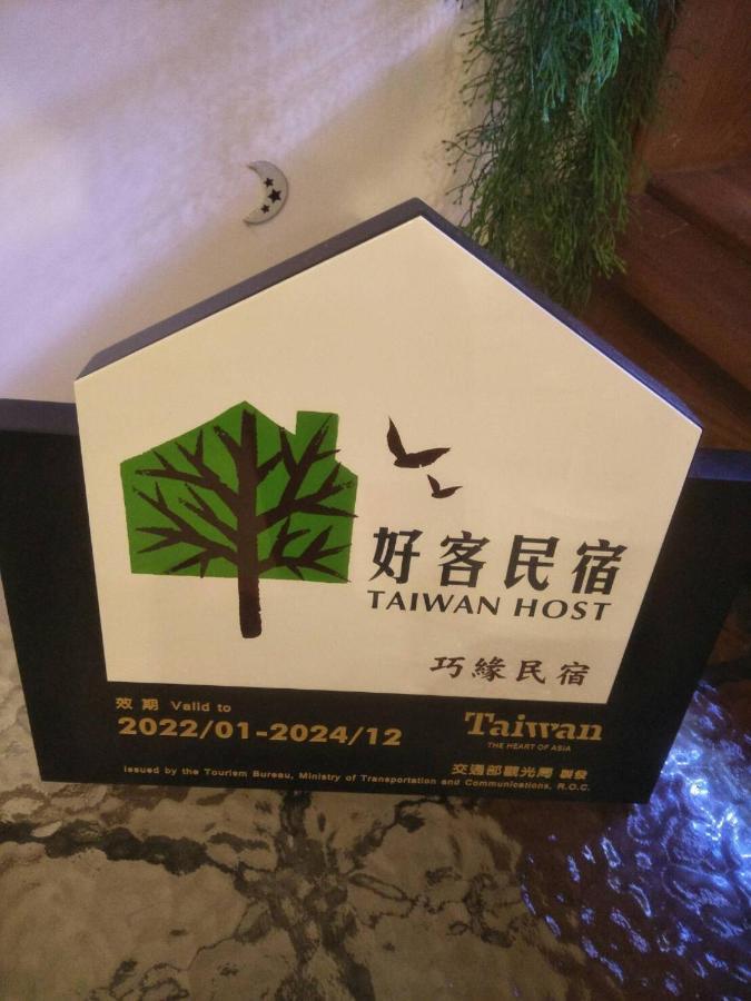 巧緣民宿11人包棟 Hualien Eksteriør bilde